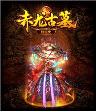 hreo天龙八部私服引擎