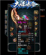 天龙八部私服 小助手