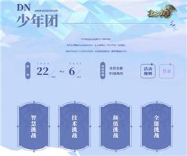天龙八部私服窗口调整。
